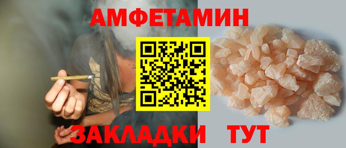 Amphetamine VHQ Назарово