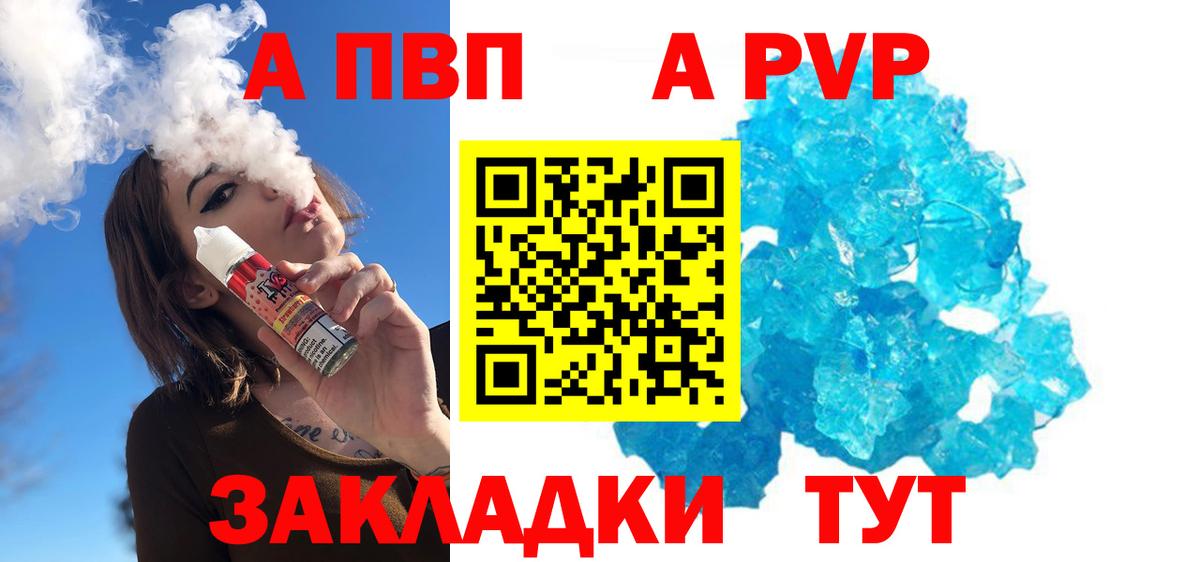 Alpha-PVP крисы CK  закладка  Вход с VPN  Альфа ПВП СК  Назарово  А ПВП СК КРИС 