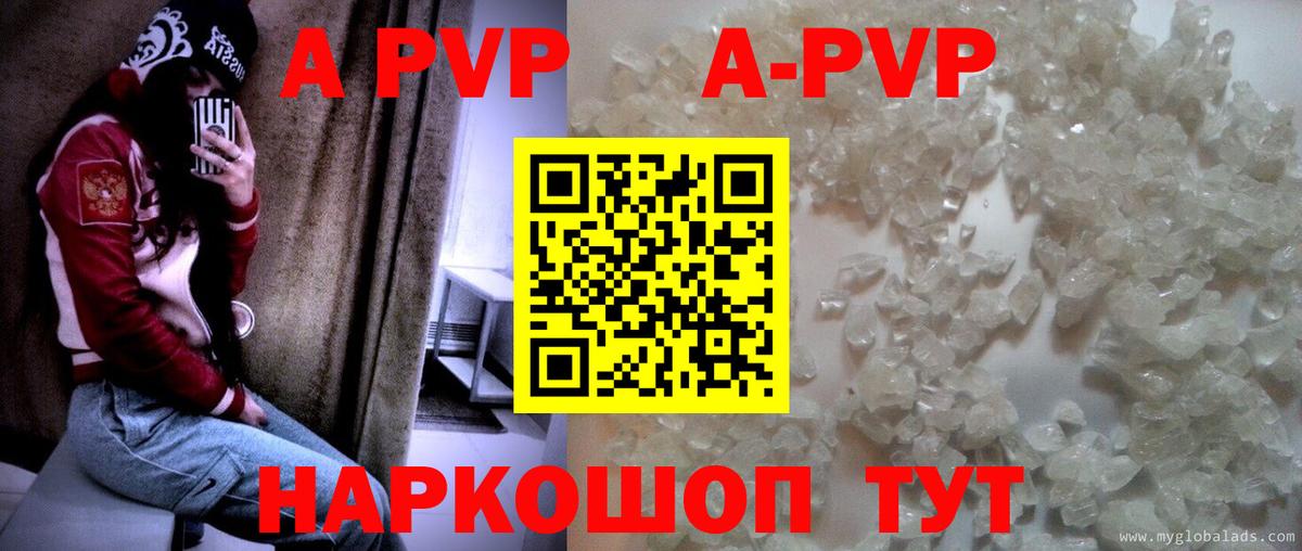 Alpha PVP СК КРИС Назарово