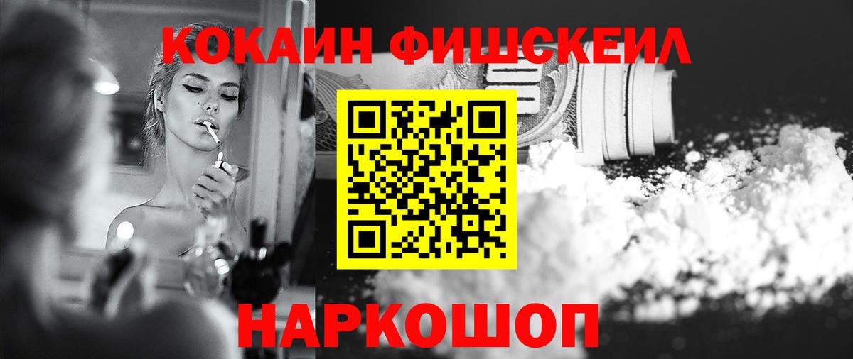 Назарово  КОКАИН 99%  КОКАИН Боливия  Вход с VPN 