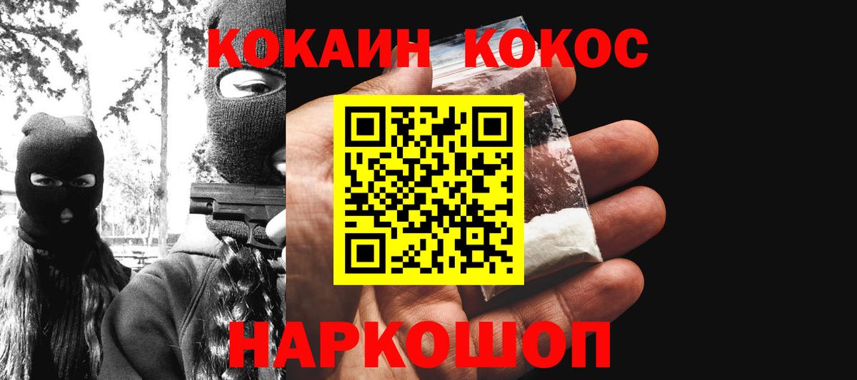 КОКАИН Боливия Назарово