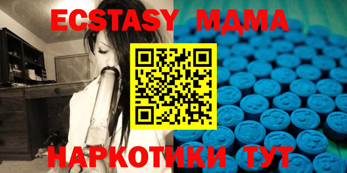 Ecstasy MDMA Назарово