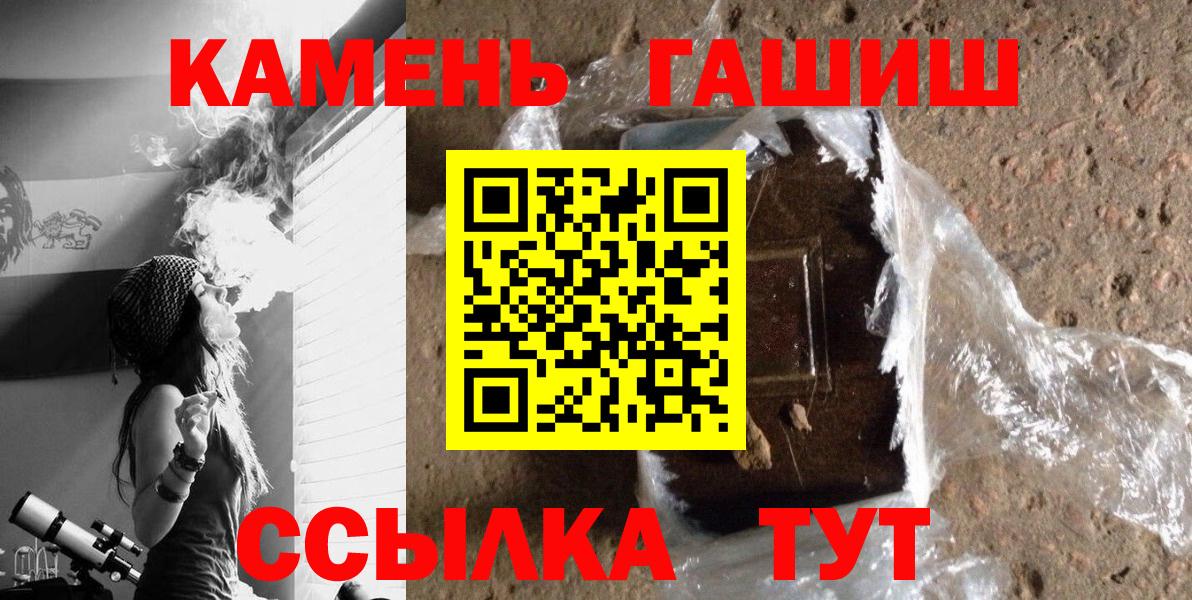 Назарово  ГАШ hashish  ГАШИШ  Вход с VPN 