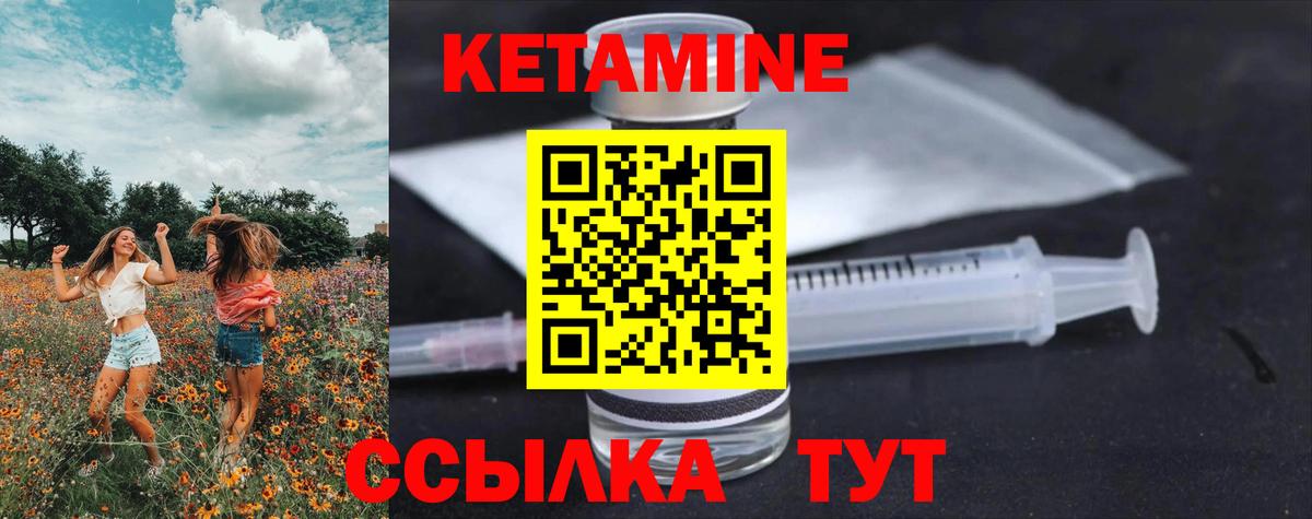 Кетамин VHQ  ОМГ ОМГ как войти  Кетамин ketamine  Назарово  Вход с VPN 