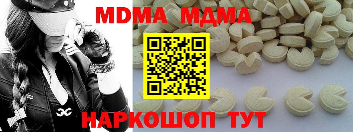 МДМА молли  MDMA кристаллы  Вход с VPN  МДМА  Назарово 