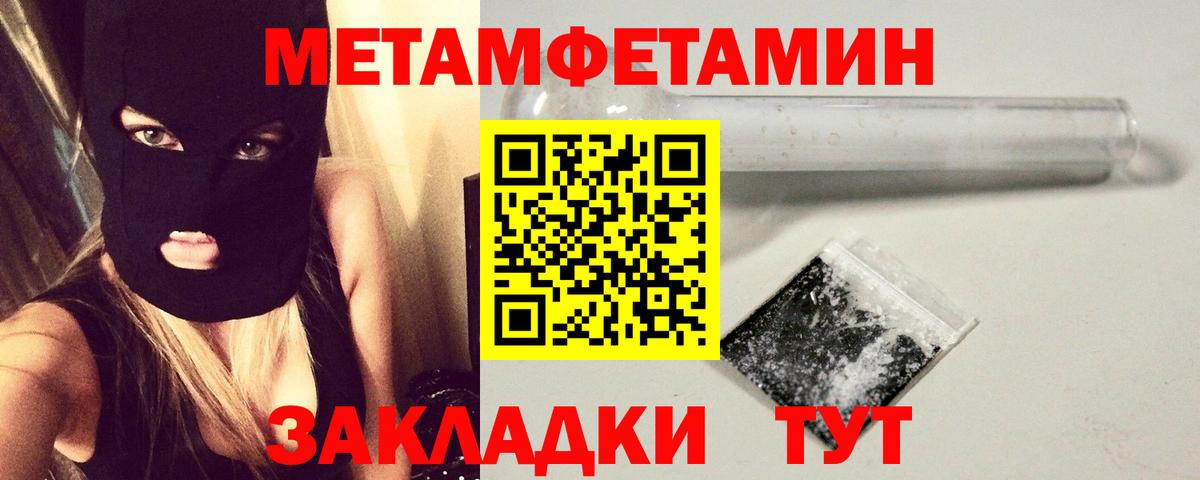 Первитин винт Назарово